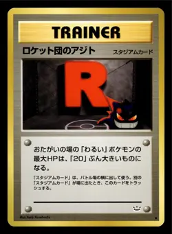 Pokemon Japanese Rocket's Hideout 63 Neo Revelation Keiji Kinebuchi Gengar - Image 1