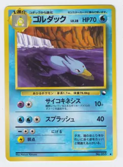 Pokemon Japanese 1998 Vending sheet 3, Golduck #055. Mint & unplayed. - Image 1