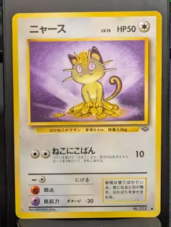 Meowth No. 052 Common Jungle Pokemon Japanese NM - Image 1