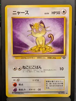 Meowth No. 052 Common Jungle Pokemon Japanese NM - Image 4
