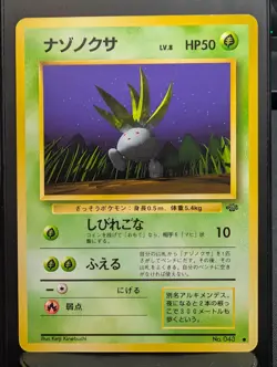 Oddish No. 043 Common Jungle Pokemon Japanese NM - Image 2