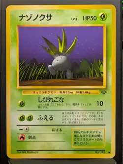 Oddish No. 043 Common Jungle Pokemon Japanese NM - Image 4