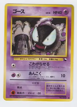 Pokemon Japanese 1998 Vending sheet 1, Gastly #092. Mint & unplayed. - Image 1