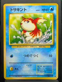 Goldeen No. 118 Common Jungle Pokemon Japanese NM - Image 4