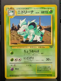 Nidorina No. 030 Uncommon Jungle Pokemon Japanese NM - Image 2