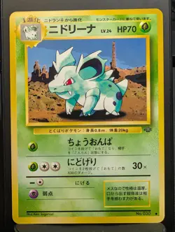 Nidorina No. 030 Uncommon Jungle Pokemon Japanese NM - Image 4