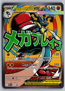 Mega Lucario ex 033 Holo Promo ME: Mega Evolution Promo Pokemon Near Mint - Image 1