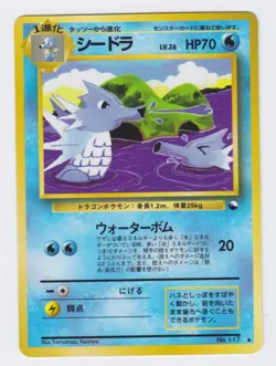 Pokemon Japanese 1998 Vending sheet 2, Seadra #117. Mint & unplayed. - Image 1