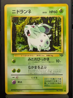 Nidoran No. 029 Common Jungle Pokemon Japanese NM - Image 2
