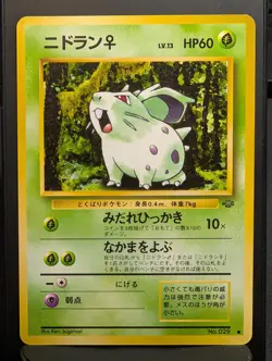Nidoran No. 029 Common Jungle Pokemon Japanese NM - Image 4