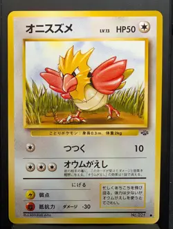 Spearow No. 021 Common Jungle Pokemon Japanese NM - Image 2