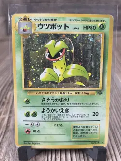 Pokemon Victreebel Japanese Jungle Holo 071 Trading Card HP - Image 1