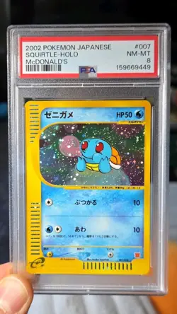 PSA 8 Squirtle 007/018 2002 McDonald's Holo Promo Japanese Pokemon Card - Image 1