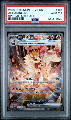 Pokemon Chinese Arcanine ex CSV3C 155/130 SAR Fearless Terastal PSA 10 Gem Mint - Image 1