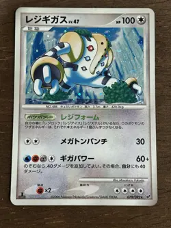 MP Regigigas 079/092 1st Edition Pokemon Japanese Rare Holo Stormfront 2008 - Image 1