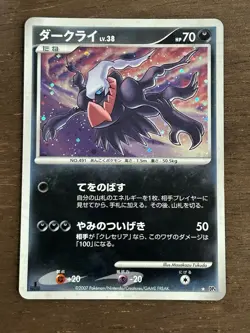 LP Darkrai 1st Edition Holo Pokemon Japanese Moonlit Pursuit DP4 TCG Vintage - Image 1