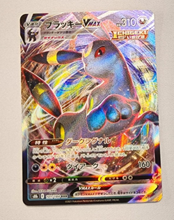 UMBREON VMAX 101/184 TRIPLE RARE VMAX CLIMAX POKEMON JAPANESE - Image 1