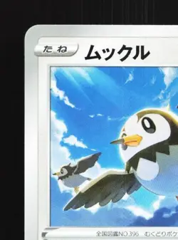 Starly 262/S-P NM Sword & Shield Promos Japanese Pokemon Card TCG - Image 4