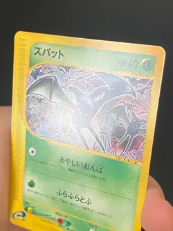 JAPANESE POKEMON ZUBAT 001/088 1ST WIZARD SKYRIDGE E4 NOSFERAPTI - MINT - Image 2