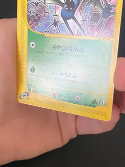 JAPANESE POKEMON ZUBAT 001/088 1ST WIZARD SKYRIDGE E4 NOSFERAPTI - MINT - Image 3