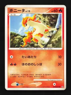 Ponyta DPBP#083 Unlimited LP Space-Time Creation Japanese Pokemon Card TCG - Image 1