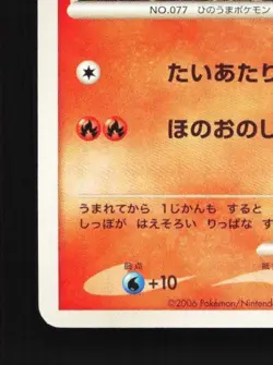 Ponyta DPBP#083 Unlimited LP Space-Time Creation Japanese Pokemon Card TCG - Image 2