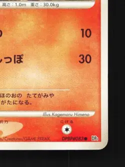 Ponyta DPBP#083 Unlimited LP Space-Time Creation Japanese Pokemon Card TCG - Image 3