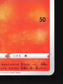 Ponyta 010/098 NM Paradigm Trigger Japanese Pokemon Card TCG - Image 3