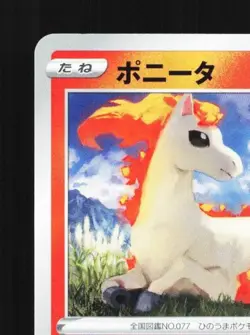Ponyta 010/098 NM Paradigm Trigger Japanese Pokemon Card TCG - Image 4