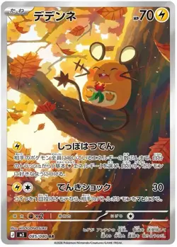 Dedenne Art Rare 085/080 M3 Nihil Zero Pokemon Card Japanese Near Mint - Image 1