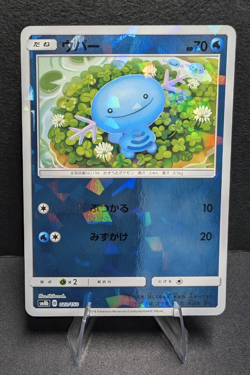 Wooper 023/150 Japanese Cracked Ice Holo GX Ultra Shiny SM8b NM Pokemon Card - Image 1