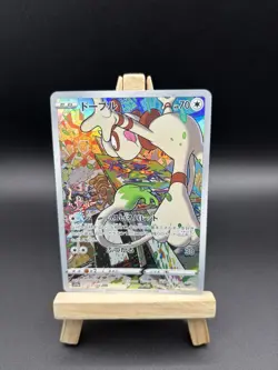 Smeargle 073/068 - S11a Incandescent Arcana - Japanese - Pokemon card - rare - Image 1