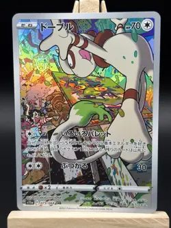 Smeargle 073/068 - S11a Incandescent Arcana - Japanese - Pokemon card - rare - Image 2