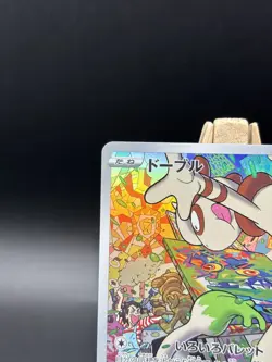 Smeargle 073/068 - S11a Incandescent Arcana - Japanese - Pokemon card - rare - Image 5