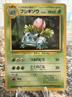 Ivysaur #2 Japanese Base Set MP - Pokemon TCG Card Common - Image 1