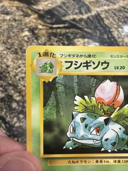 Ivysaur #2 Japanese Base Set MP - Pokemon TCG Card Common - Image 2