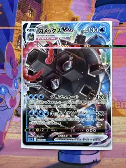 Pokemon Card Japanese Blastoise VMAX Gigantamax 002/020 HOLO NearMint Japan JP - Image 1