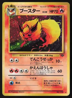 [LP] Pokemon Card Flareon Holo 🌀 Swirl No. 136 Jungle Rare Japanese US Seller - Image 1