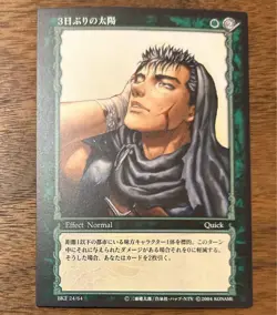 BERSERK Trading card BK2 24 Guts KONAMI TCG Japan - Image 1