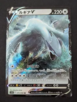 Lugia V 079/098 Paradigm Trigger s12 Japanese Pokemon Card Ultra Rare NM - Image 1