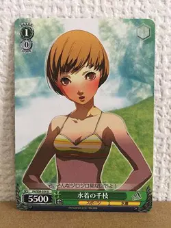 Chie Satonaka P4/S08-034 U Weiss Schwarz Card Persona 4 - Image 1