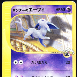 [MP] Annie's Espeon 007/018 e Series Vs Rare Old Japanese Pokemon Card 2002 - Image 1