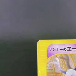 [MP] Annie's Espeon 007/018 e Series Vs Rare Old Japanese Pokemon Card 2002 - Image 3