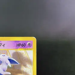 [MP] Annie's Espeon 007/018 e Series Vs Rare Old Japanese Pokemon Card 2002 - Image 4