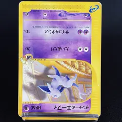 [MP] Annie's Espeon 007/018 e Series Vs Rare Old Japanese Pokemon Card 2002 - Image 5