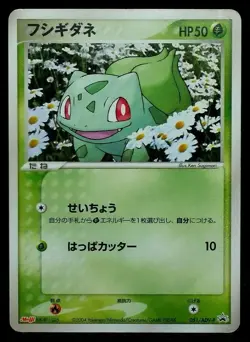 Bulbasaur Pokemon Card Meiji Promo 051/ADV-P Limited Very Rare From Japan F/S - Image 1