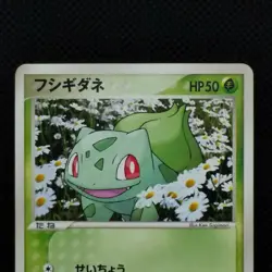 Bulbasaur Pokemon Card Meiji Promo 051/ADV-P Limited Very Rare From Japan F/S - Image 3