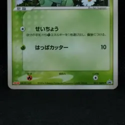 Bulbasaur Pokemon Card Meiji Promo 051/ADV-P Limited Very Rare From Japan F/S - Image 4