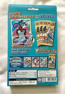 KOREAN Pokemon Jumbo Card Collection Lapras Vstar Universe S12A Booster Packs - Image 3