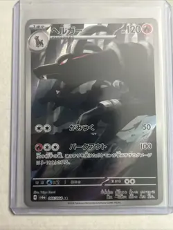 HOUNDOOM 066/064 - NM- SV6A NIGHT WANDERER HOLO JAPANESE AR POKEMON CARD - Image 1